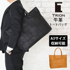 クーポン配布中 【ビジネスマン応援本革3点セットプレゼント】 TRION トライオン レザーバッグ 送料無料 DP107 A3 B4 A4 本革トートバッグ トライオン メンズバッグ 鞄 就職活動 通勤用 旅行用 ショルダーバッグ ビジネスバッグ タブレット 牛革 パソコン