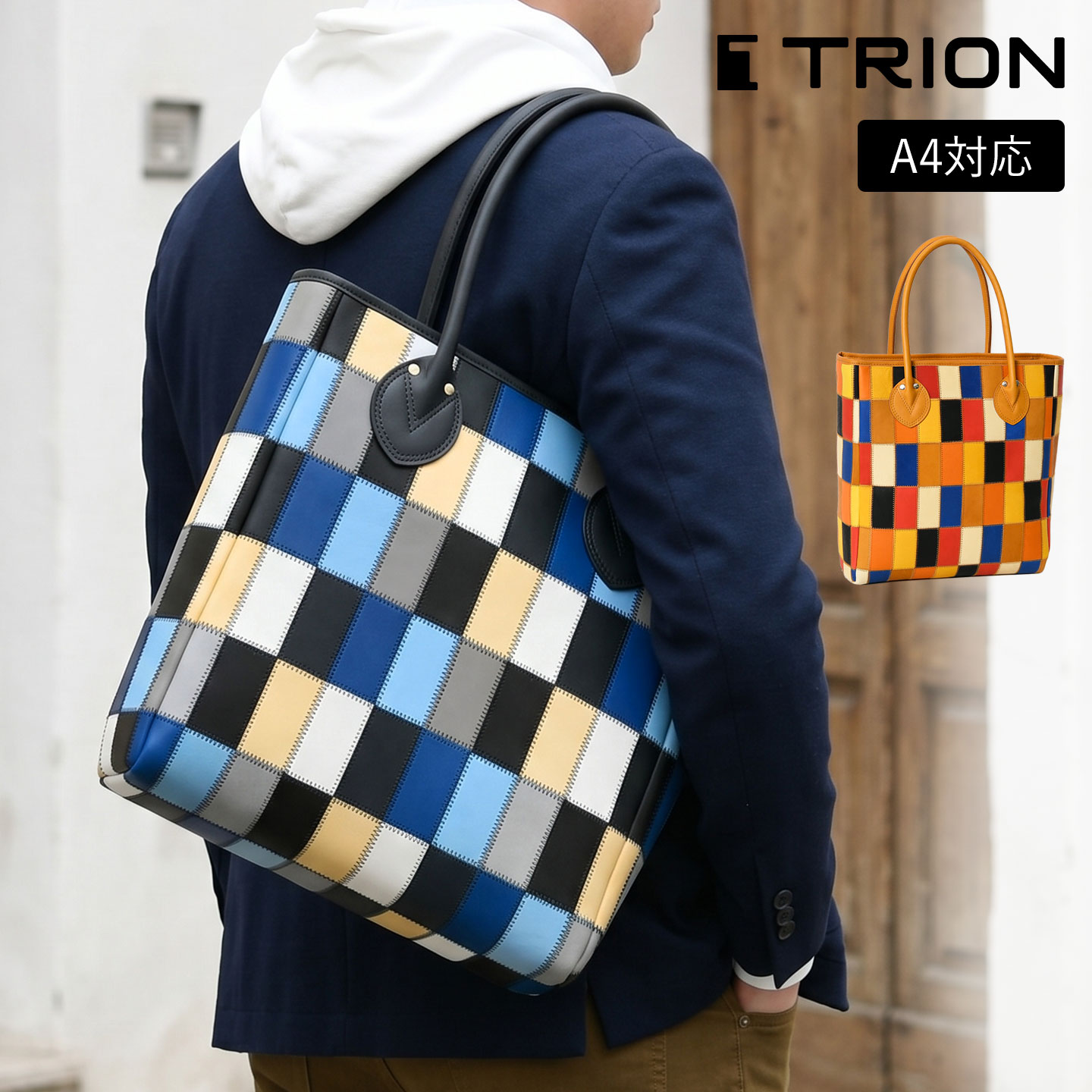 TRION トライオン レザーバッグ 本革 DPC250M マルチカラー 送料無料 A4 縦型 パッチワーク トートバッグ ハンドバッグ トート 鞄 レデ..