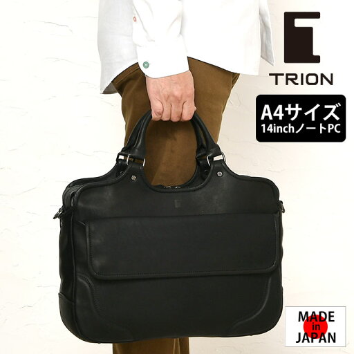 【ビジネスマン応援本革3点セットプレゼント】TRION トライオン 日本製 a4 レザーバッグ GA139 送料無料 本革 牛革 トートバッグ ハンドバッグ ショルダーバッグ メンズバッグ 斜め掛け 肩掛け カジュアル バッグ カジュアルバッグ 経年変化 【ビジネスマン応援本革3点セットプレゼント】TRION トライオン 日本製 a4 レザーバッグ GA139 送料無料 本革 牛革 トートバッグ ハンドバッグ ショルダーバッグ メンズバッグ 斜め掛け 肩掛け カジュアル バッグ カジュアルバッグ 経年変化