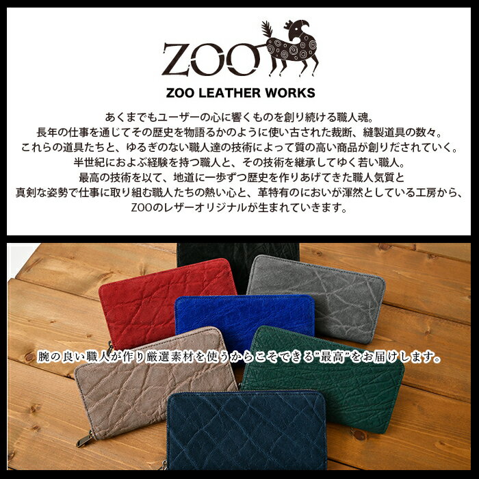 クーポン配布中 ZOO ズー 日本製 ZLW-101 象革 イタリアンレザー 送料無料 エレフ...