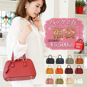 HAPPYBAG バッグ Mサイズ 福袋2点入り 送料無料 PERENNE ペレンネ 人気シリーズバッグが必ず1点入る福袋 福袋 ハンドバッグ ショルダーバッグ トートバッグ レディース バッグ 鞄 通勤用 2wayバッグ 旅行 ビジネス フォーマル