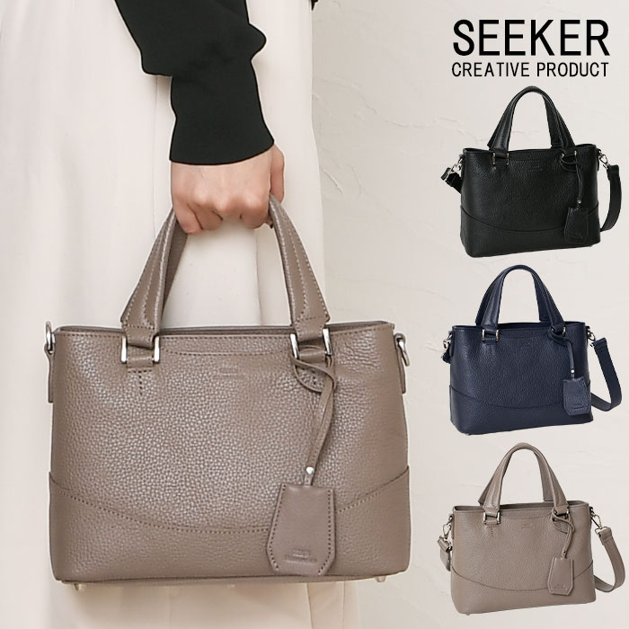 樂天商城 - ポイント10倍 SEEKER シーカー 送料無料 SKB-GS03 シュリンクレザー 本革 ハンドバッグ レディース レディースバッグ ショルダーバッグ ショルダー バッグ ユニセックス 肩掛け 鞄 通勤 カジュアル 牛革 レザー シーカーバッグ