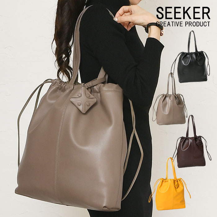 樂天商城 - ポイント10倍 SEEKER シーカー 送料無料 SKB-MY01 山羊革 本革 トートバッグ 巾着 ハンドバッグ ショルダーバッグ レディース メンズ レディースバッグ ショルダー バッグ 肩掛け 鞄 通勤 通学 カジュアル レザー シーカーバッグ