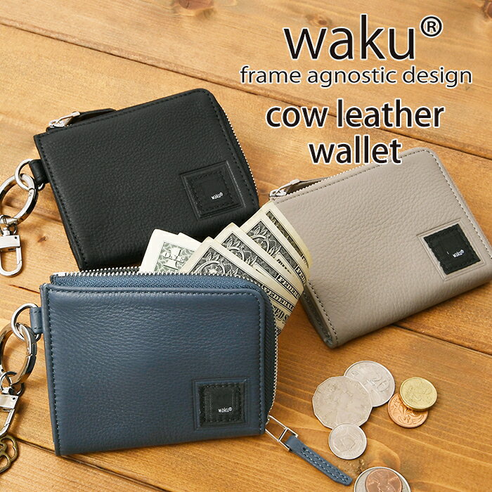 クーポン配布中 waku ワク 送料無料 WKW-0004 ソフト 本革 ウォレット L字ファスナー お財布 財布 短財..