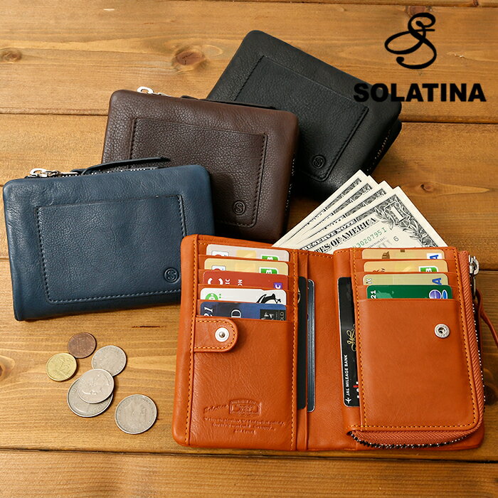 クーポン配布中 SOLATINA ソラチナ 財布 SW-60101 送料無料 仔牛 YKKファスナー 短財布 二つ折り 二つ..
