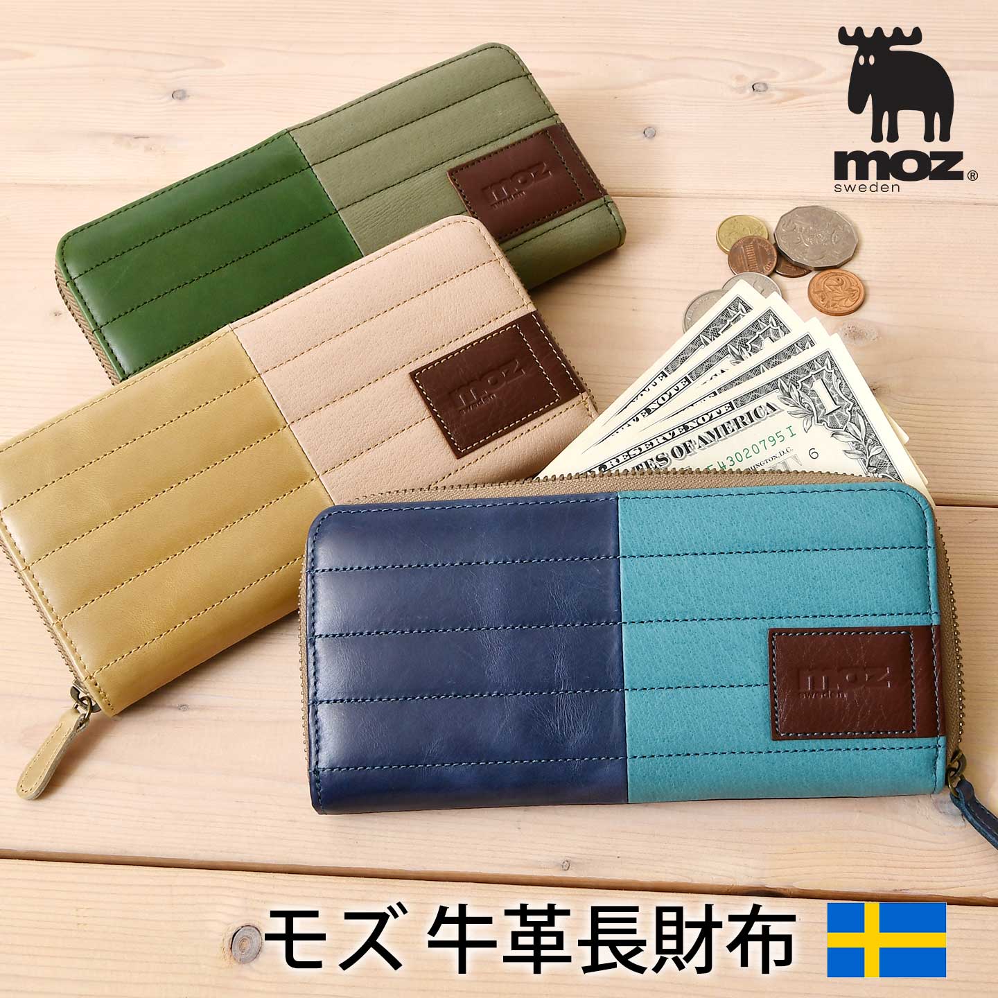 樂天商城 - クーポン配布中 moz モズ 財布 86048 本革 送料無料 モズ財布 ヘラジカ ラウンドファスナー 長財布 スウェーデン 牛革 レザー ウォレット レディース バッグ サイフ 鞄 通勤 旅行 カジュアル モズ財布 ミニ財布 母の日