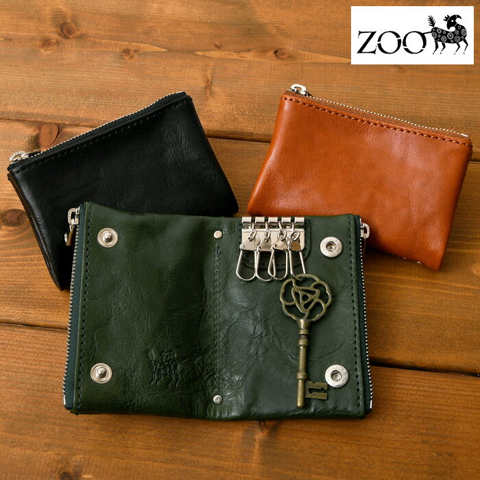 クーポン配布中 ZOO ズー 日本製 ZKC-063 姫路レザー 本革 牛革 YKK EXCELLA 送料無料 キーケース 小銭..