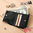 クーポン配布中 ZOO ズー 日本製 ZMW-035 鹿革 ホワイトテールディアスキン 柔らかい イタリアンレザー 牛革 本革 送料無料 がま口 短財布 二つ折り メンズ 財布 サイフ カード入れ 名刺入れ コンパクト 通勤 ミニ財布 zoo 父の日 軽い 軽量