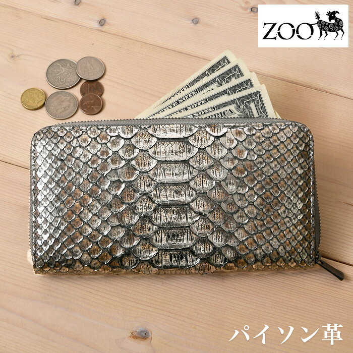 クーポン配布中 ZOO ズー 日本製 ZLW-158 送料無料 ヘビ革 ダイヤモンドパイソン イタリアンレザー ラ..