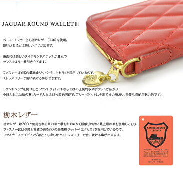 父の日 ZOO【ズー】ZLW-013！【本革】【送料無料】栃木レザー 長財布【JAGAR3 ROUNDWALLET】ジャガー3ラウンドウォレット PiTaPa ピタパ ICOKA イコカ (鞄 レディースバッグ 財布 牛革 名刺入れ カード入れ）