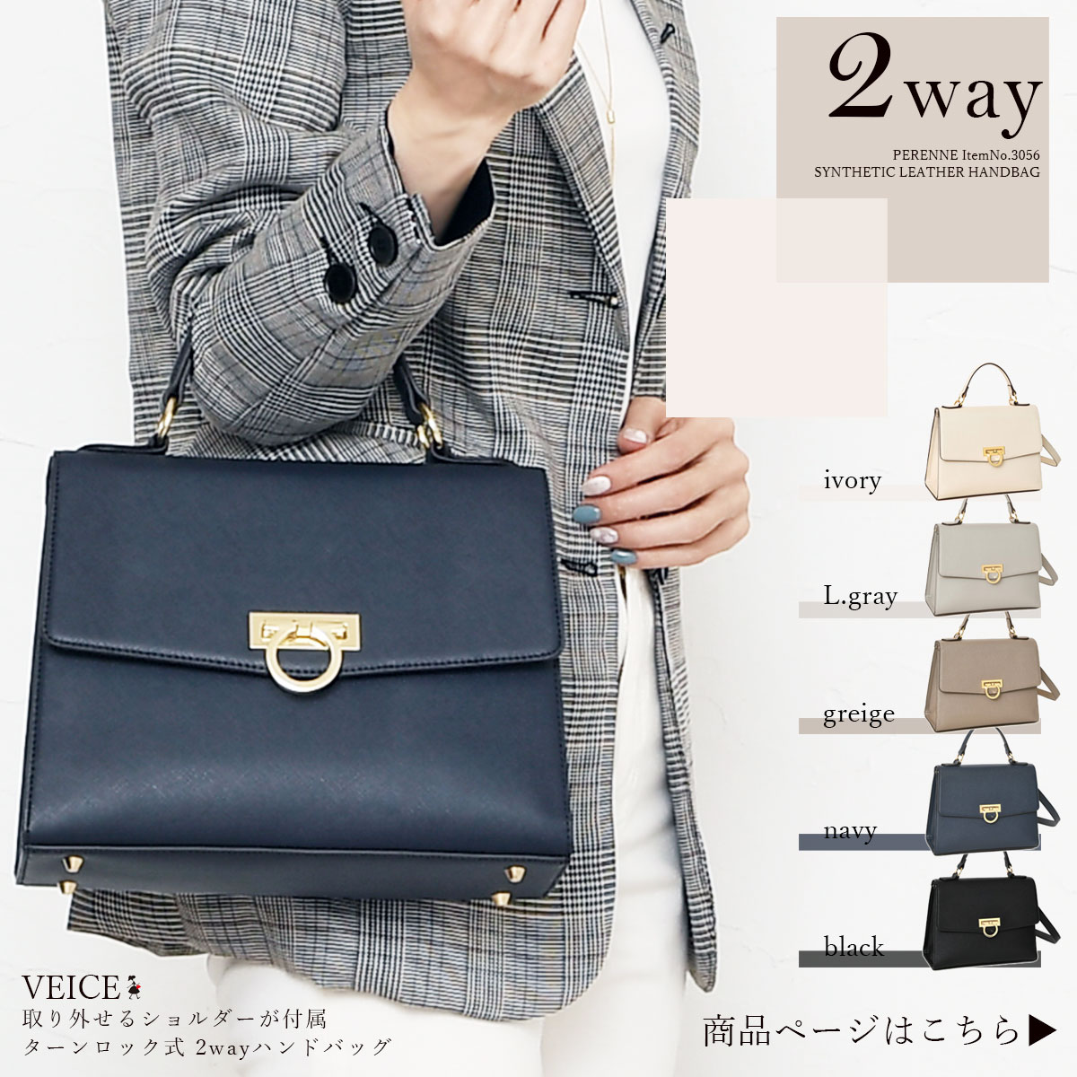 【4,070円OFF】 VEICE ヴェイス 3056 送料