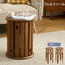 【Point10倍】天然木 サイドテーブル スツール 4脚 セット 完成品 スタッキング スタッキングチェア ダイニングチェア ダイニング チェア スツール 食卓椅子 いす イス 椅子 円形 丸 木製 コンパクト おしゃれ 北欧 モダン