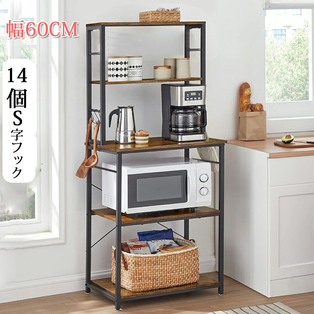 レンジ台 ゴミ箱 収納 レンジボード おしゃれ 60幅 キッチンラック 収納棚 北欧 キッチンボード レンジラック 収納ラック 隙間収納 キッチン収納 ラック rack シンプル