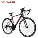 ロードバイク シマノ製14段変速 26インチ 軽量 自転車 前輪クイックレリーズ ライト 鍵 じてんしゃ シマノ shimano ドロップハンドル 補助ブレーキ...
