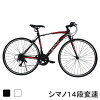 クロスバイク シマノ製14段変速 700*25C 軽量 自転車 前輪クイックレリーズ 鍵 じ...