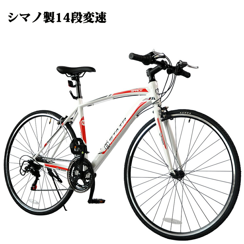 クロスバイク シマノ製14段変速 700*25C 軽量 自転車 前輪クイックレリーズ 鍵 じてんしゃ シマノ 初心者 サイクリング アウトドア スポーツ スポーツ メンズ レディース 新生活