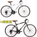 本体重量：約16kg タイヤサイズ：700X25C プレゼント付属：ワイヤ錠・ライト 備考：自転車は85％の組立済み状態でお手元にお届きます。ハンドル、ペダル、サドル、前輪はお客様ご自身のお組立となりますので、ご了承くださいませ。 ご注意： 1.ペダル、タイヤ、チューブ、ブレーキゴムなど消耗品は保証の対象外です。 2.また、初期不良（商品到着より7日以内）により修理が必要な場合は、メールにてご連絡下さい、お客様の判断での修理に関しましての保証・修理代のお支払いはお受けできません。 3. お客様は、ご注文をキャンセルする前に弊店にご連絡ください。 商品が出荷した後でご注文をキャンセルするなら、お客様からキャンセルのメールも受信できない場合に、発送手数料をお客様負担とさせていただきます。予めご了承ください。 4.発送完了後のキャンセルはお受けできませんが、今回、お客様のご都合より、必要がない場合に、商品往復にかかった運賃はご自身負担になるので、ご了承いただきますようお願い申し上げます。 5.必ずペダルを回しながら1段ずつギアを切り替えましょう。停止した状態で変速グリップを回転させると故障の原因となります。 メーカー希望小売価格はメーカーサイトに基づいて掲載しています