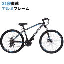 マウンテンバイク アルミフレーム シマノ製21段変速 26インチ クロスバイク 前後ディスクブレーキ器 サスペンション 父の日 自転車 ブラック 新生活