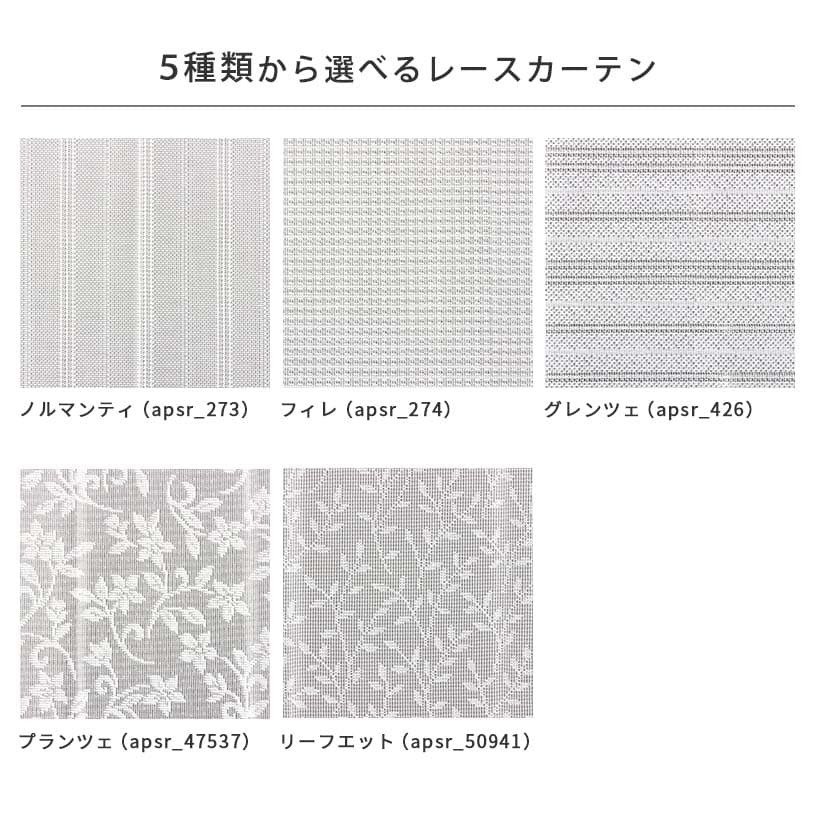 【￥1,100〜】 レースカーテン おしゃれ オーダー ミラー 洗濯可能 透けにくい 北欧 無地 花柄 レース 丈50cm-285cm 幅30cm-300cm ポリエステル フック付 ホワイト 2枚組 1枚