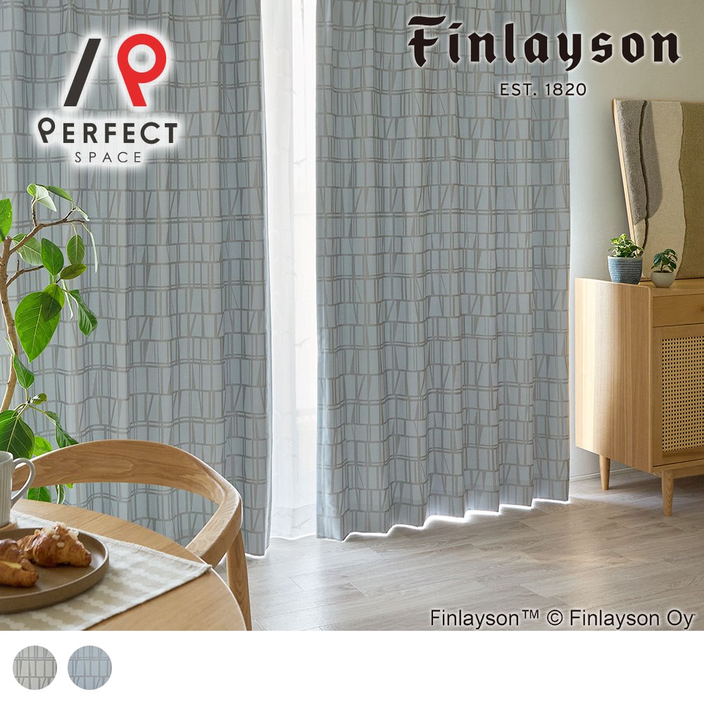 2級遮光 北欧カーテン シャープな幾何学模様とシルバーラインが上品に際立つ 北欧ブランド「フィンレイソン」の2級遮光カーテン＜コロナ＞