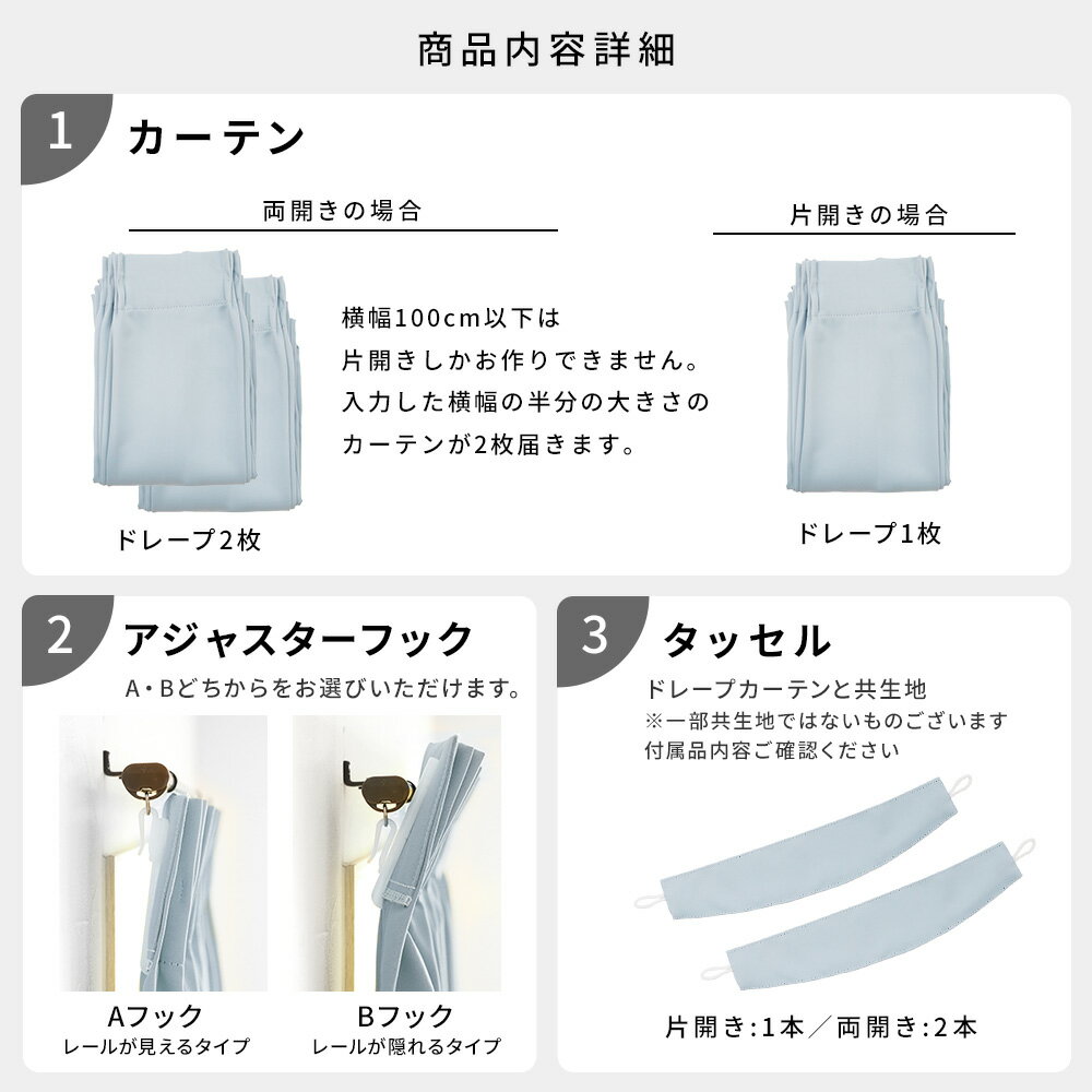 【￥12,500〜】 カーテン おしゃれ オーダー オーダーカーテン (両開き : 2枚セット 片開き：1枚) 3級遮光相当 ウォッシャブル 〜グラシュ〜【遮光裏地付き】