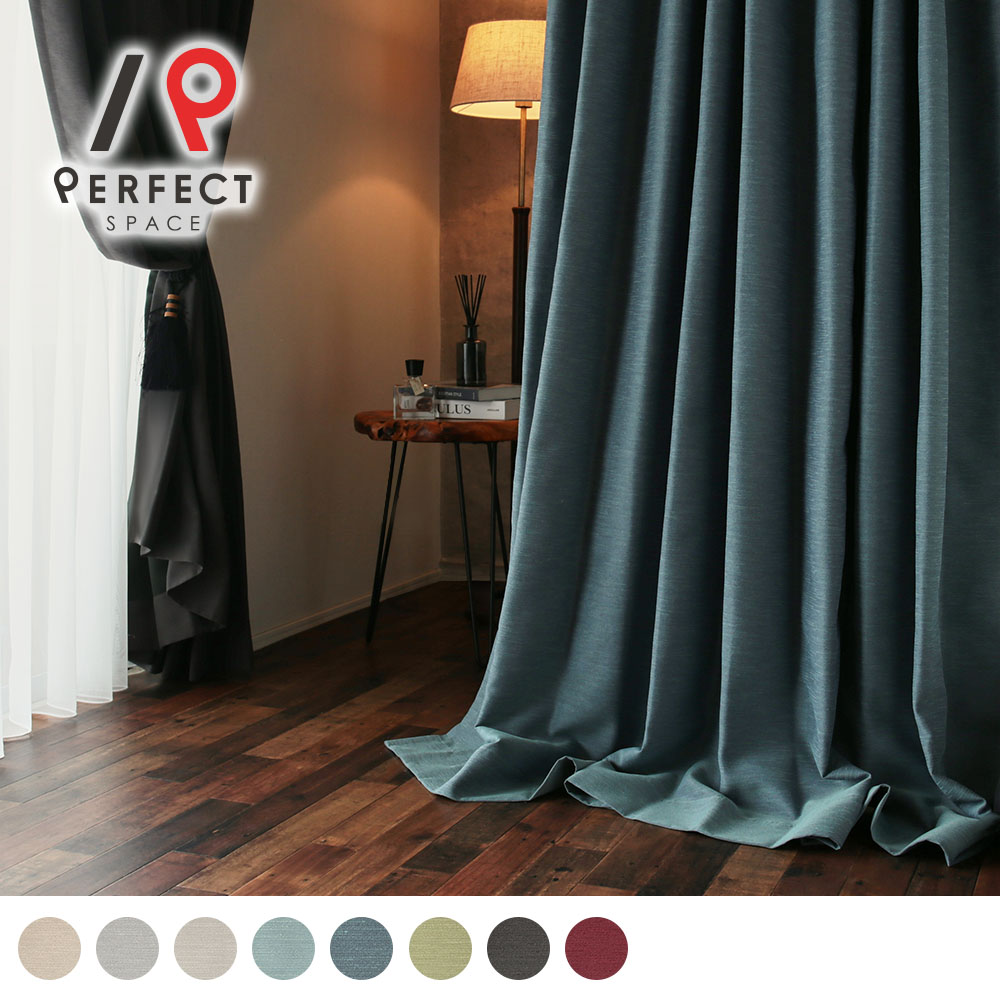 1級遮光カーテン カーテン 遮光 1級 遮光率99.9% 洗える 防炎 無地 オーダーカーテン オーダー 2枚セット 1枚 国内縫製 ブルー