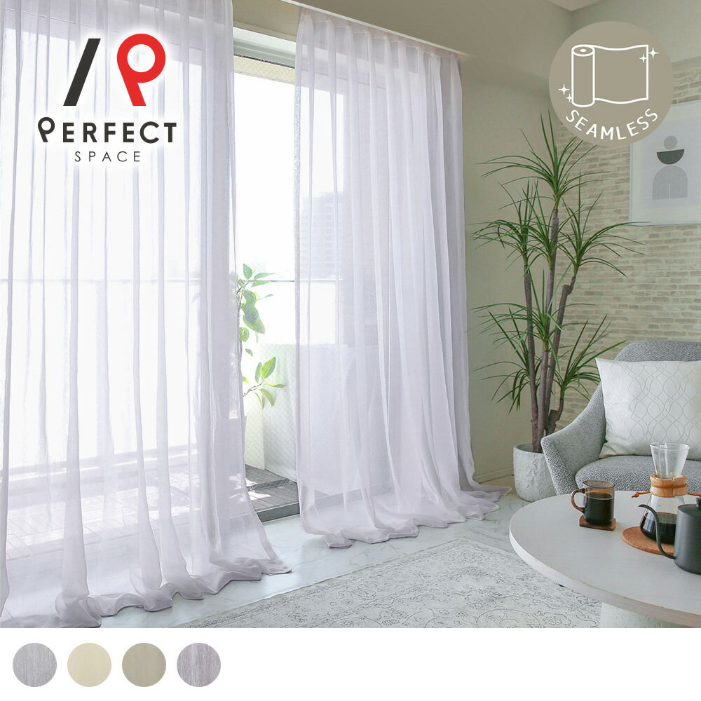 レースカーテン ホテルライク 高級カーテン 上品 おしゃれ ボイルレース 洗える 防炎 無地 オーダーカーテン オーダー 2枚セット 1枚 国内縫製 ホワイト