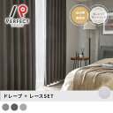 レースカーテンセット遮光カーテン カーテン オーダー 1級遮光 遮光1級 オーダーカーテン 遮熱 遮熱率60.9% 保温 保温率31.1% 洗える ベージュ 茶色 ブラウン グレー 柔らかい シャンタン織り