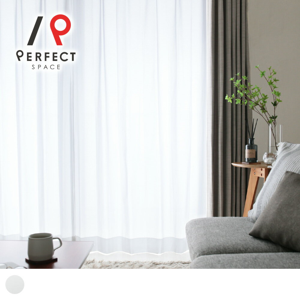 遮像レースカーテン 夜も見えにくい 洗える uvカット 遮熱 無地 オーダーカーテン オーダー 2枚セット 1枚 国内縫製 ホワイト 【最短・翌日出荷】