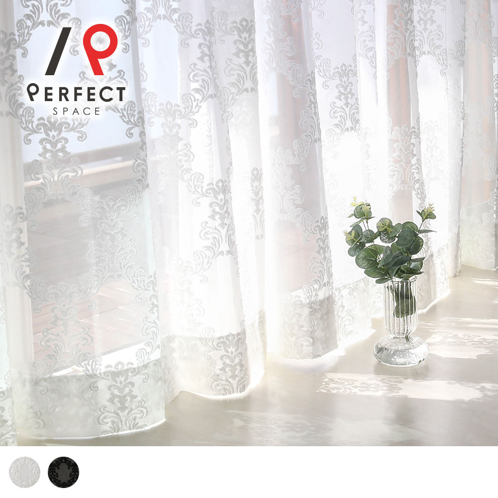 ジャガード レースカーテン 高級 ジャガード織 おしゃれ 洗える オーダーカーテン オーダー 2枚セット 1枚 国内縫製 ホワイト