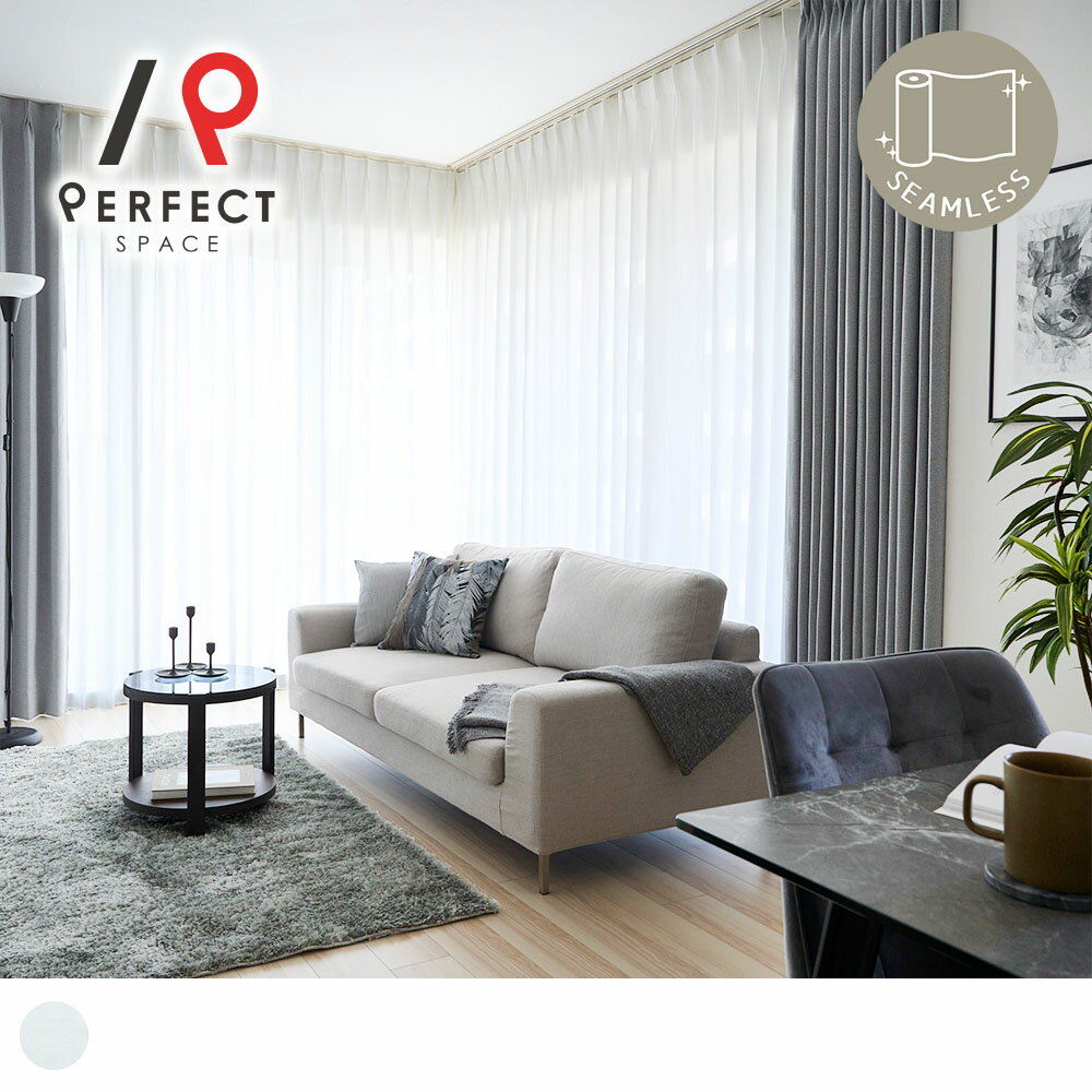 遮像レースカーテン 【タワマンの夏対策決定版】暑さをブロック×プライバシーも守る！広幅窓用の高機能レースカーテン ＜シームレス COOL＞