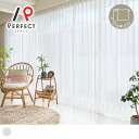 レースカーテン レース ボイル 遮像 透けない 透けにくい シームレス 継ぎ目なし 無地 シンプル ナチュラル 北欧 お洒落 おしゃれ ホワイト UVカット 遮熱 防炎 オーダーカーテン オーダー 2枚セット 1枚