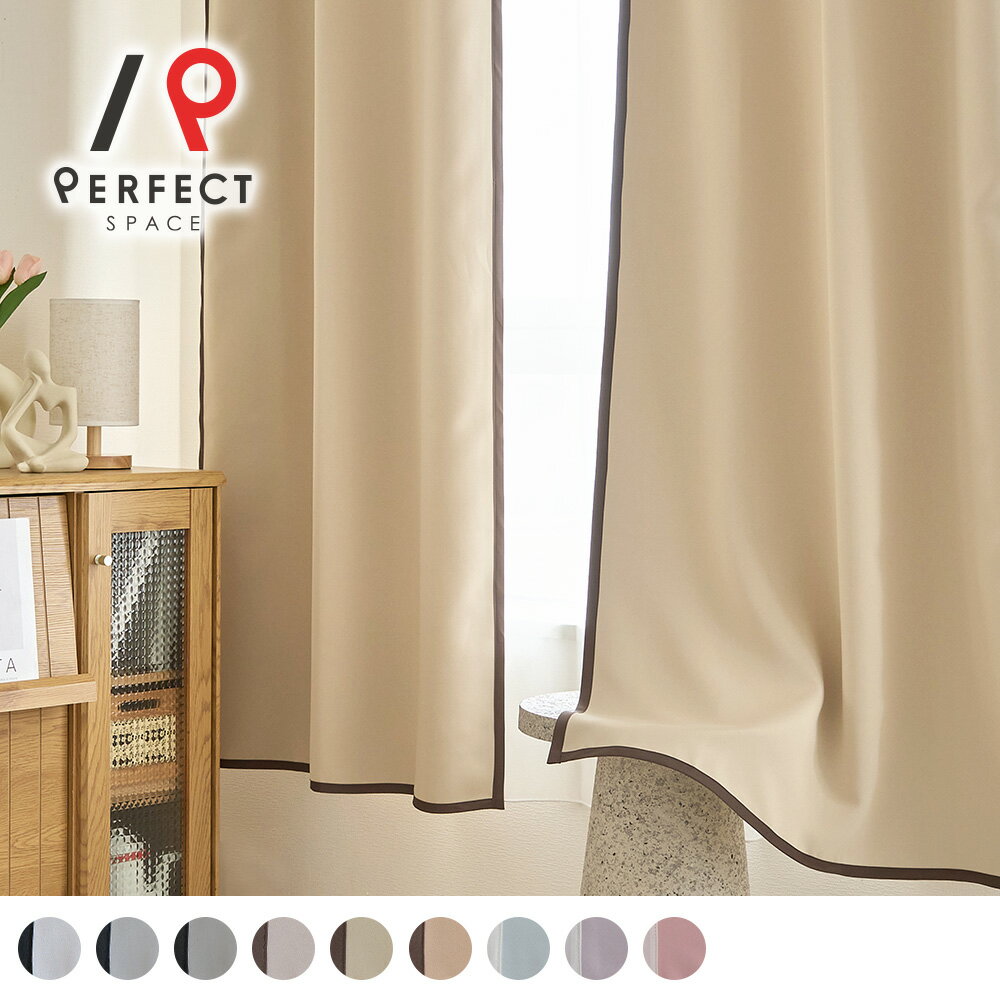 1級遮光 韓国インテリアを盛り上げる ワンポイントがお洒落なバイアス遮光カーテンが登場！ ＜バイアスカーテン＞