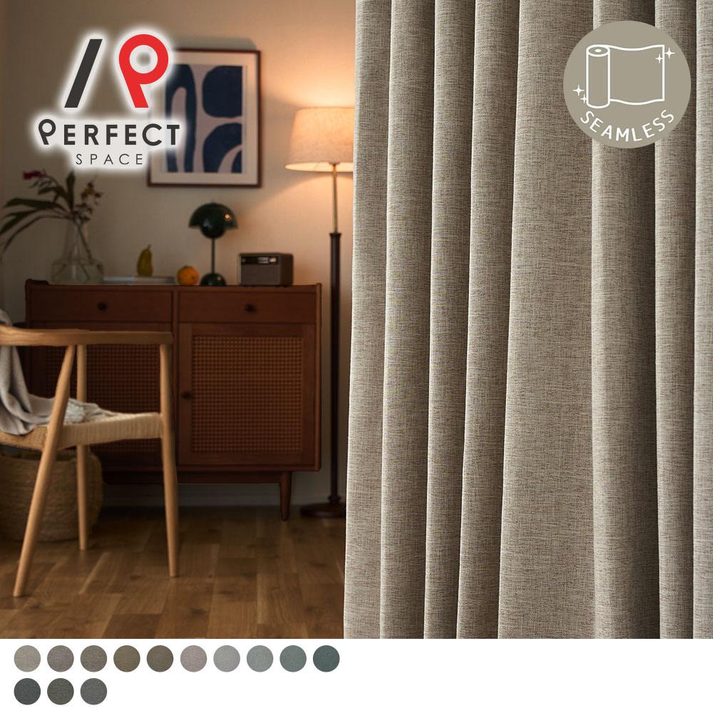 完全遮光カーテン 北欧ヴィンテージに似合う、リネン混のざっくりしたファブリック。遮光率100%に遮熱・保温、防音、そしてシームレス ＜リネンブレンド＞