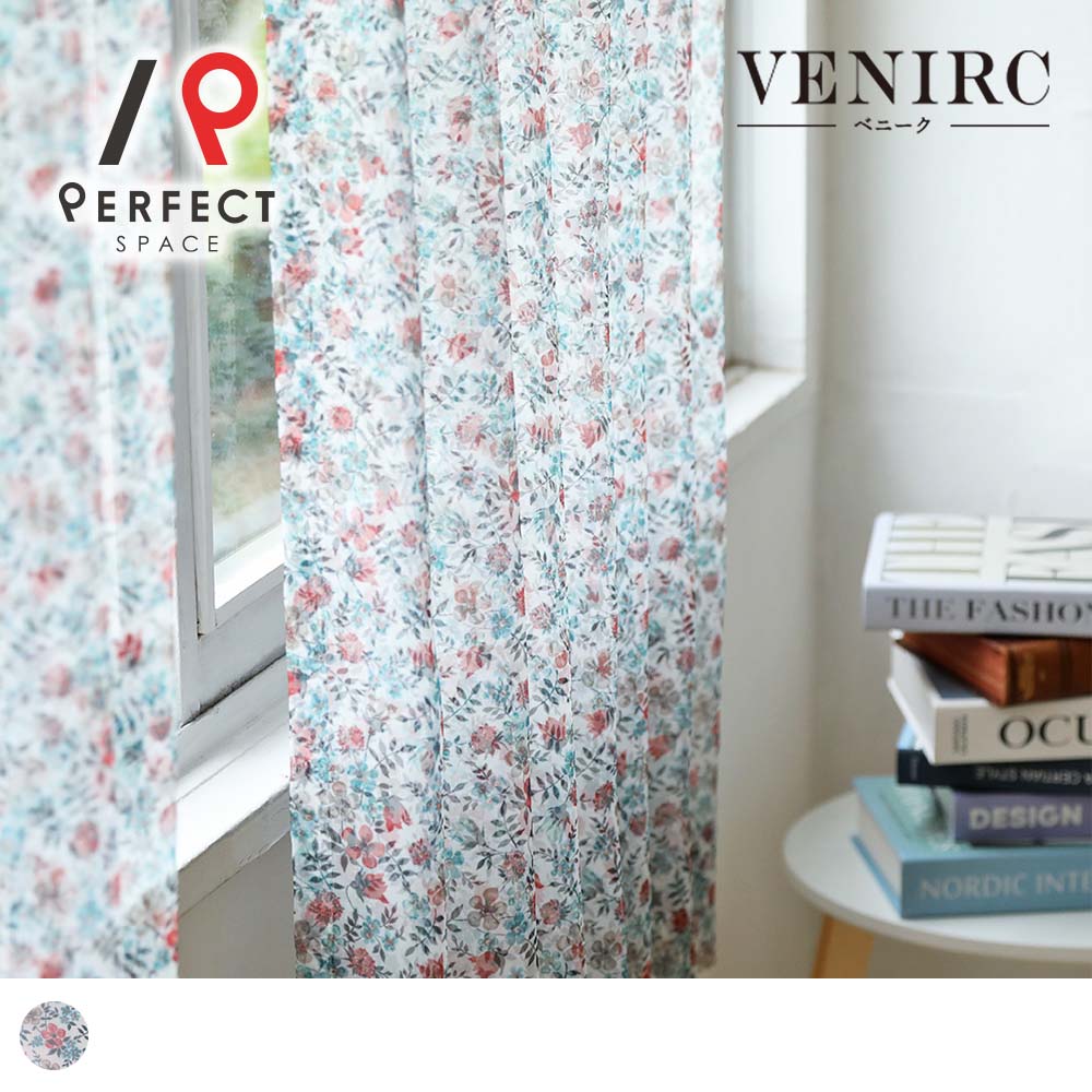 レースカーテン ボイルレース おしゃれ 洗える 小花 花柄 オーダーカーテン オーダー 2枚セット 1枚 国内縫製 ブルー