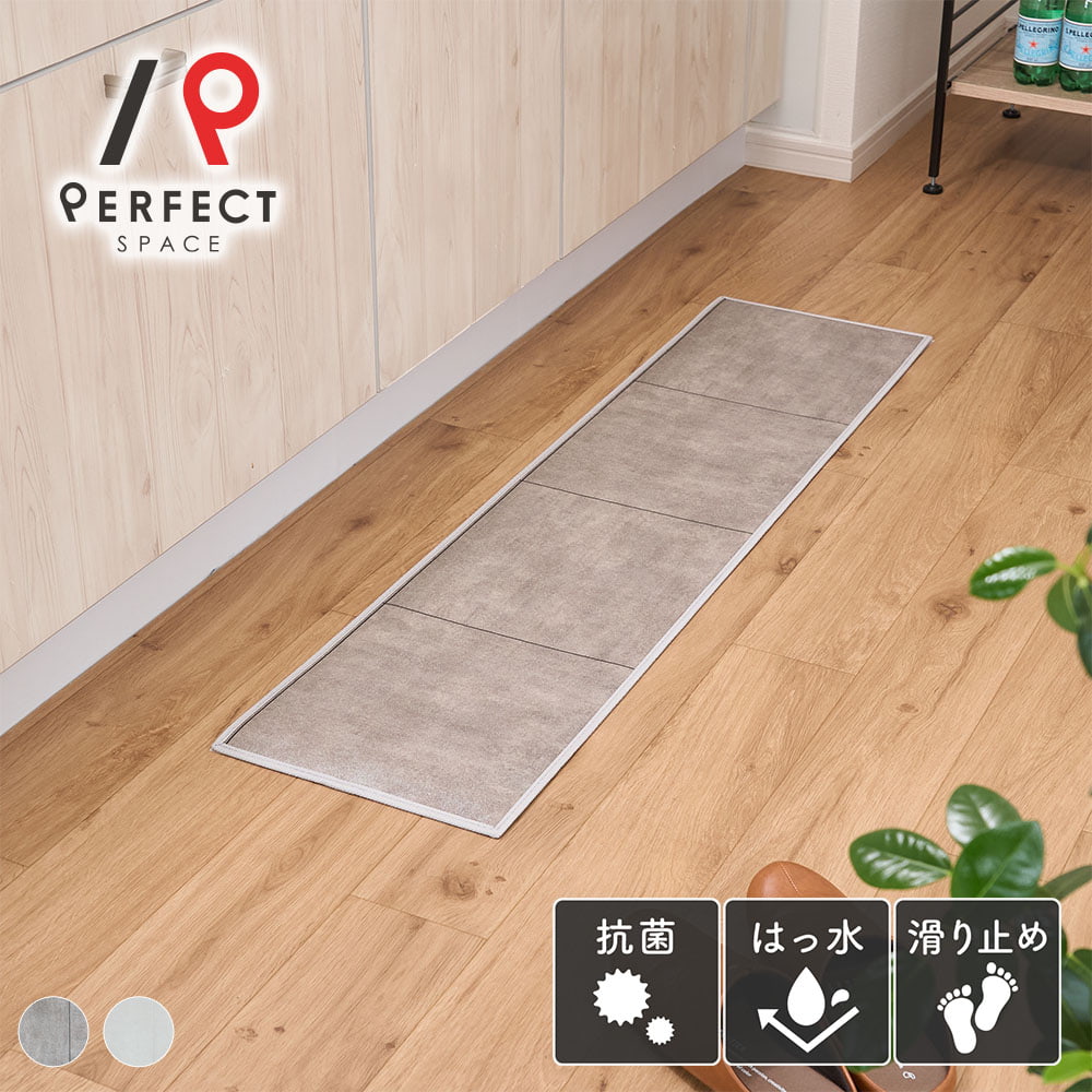 Kitchen Mats - キッチンマット フロアマット 日本製 PVC 防炎 抗カビ 抗菌 滑り止め 撥水 シンプル モダン タイル かわいい おしゃれ 耐久性 寒さ対策 お手入れ簡単 ホワイト グレー 30cm×120cm 30cm×150cm