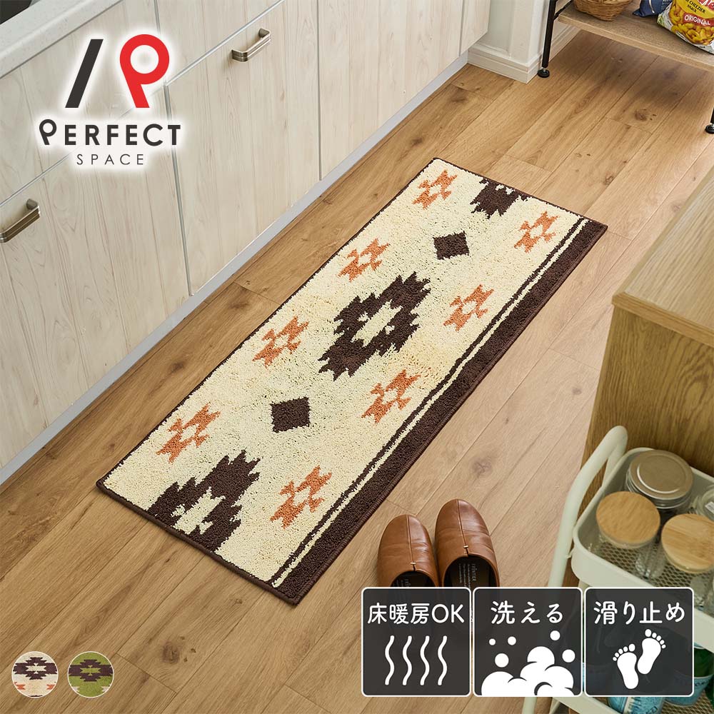 キリム風　幾何学模様 ウールラグ とキッチンマット　フリンジ付き キリム風 幾何学模様 ウールラグ とキッチンマット フリンジ付き