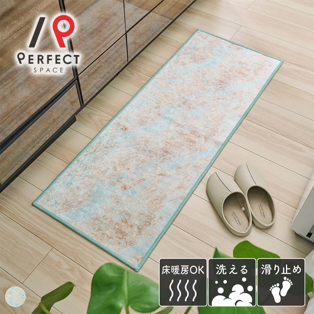 マット キッチンマット 室内 洗濯可 床暖房OK 滑り止め オールシーズン ポリエステル100% 光沢 薄手 長方形 モダン おしゃれ 大理石柄 ニュアンスカラー ベージュ 45×120 45×180 45×240