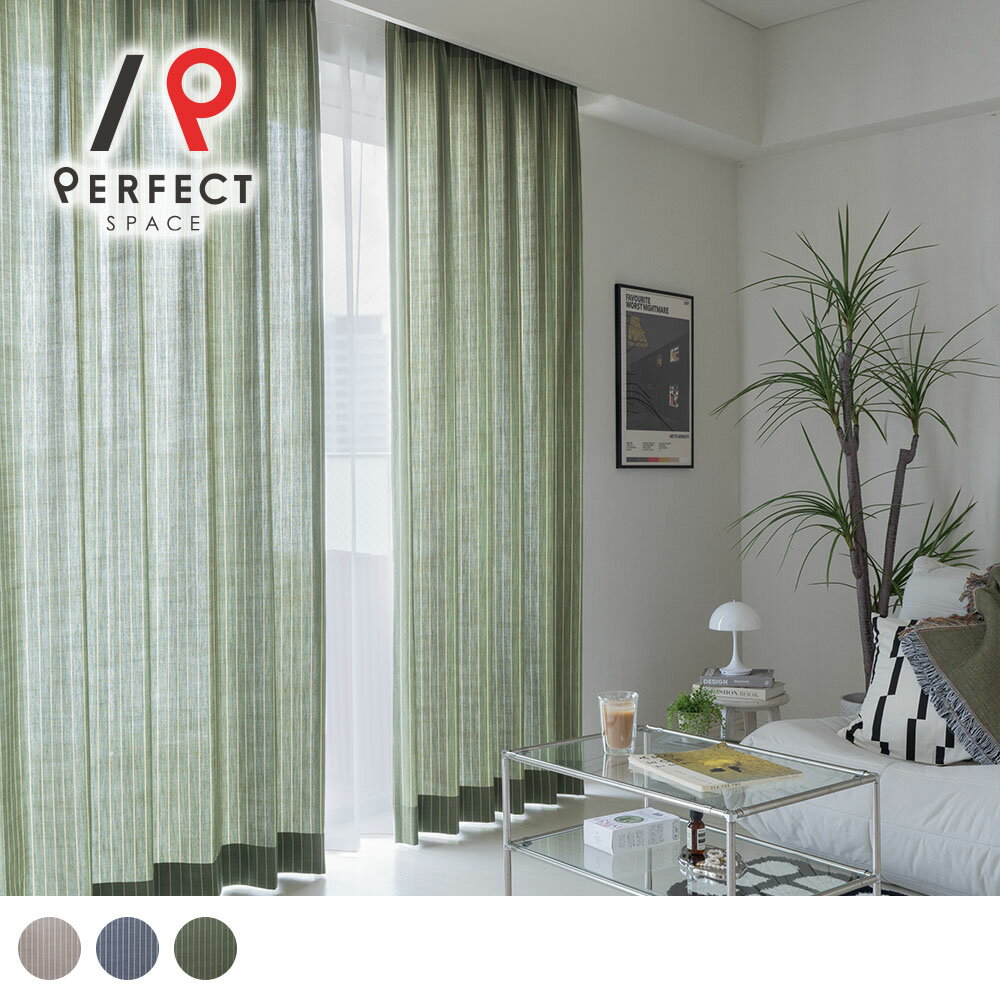 カーテン おしゃれ 韓国インテリア ストライプ モダンシック ドレープ メンズ ユニセックス 防炎 防汚 洗濯可 リビング 寝室 ベッド 一人暮らし カフェ風 ...