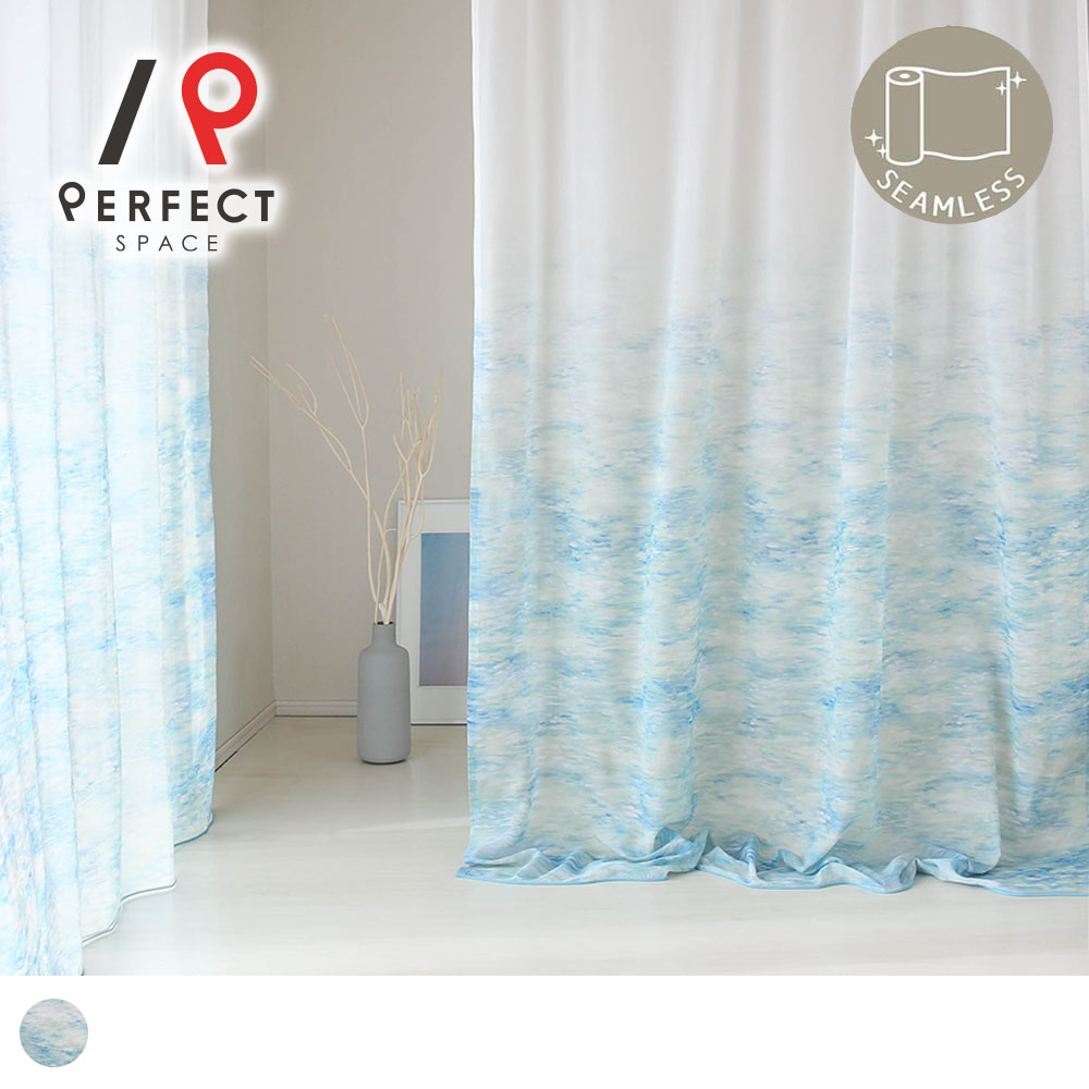 【最短・翌日出荷】 レースカーテン アート おしゃれ ボイルレース シームレス 洗える 防炎 オーダーカーテン 2枚セット 1枚 国内縫製 ミュージアム 水色 ...