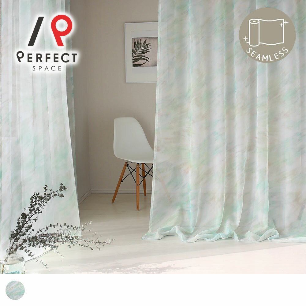 【最短・翌日出荷】 レースカーテン おしゃれ シームレス 洗える 防炎 植物柄 オーダーカーテン オーダー 2枚セット 1枚 国内縫製 ミュージアム 抽象柄 抽...