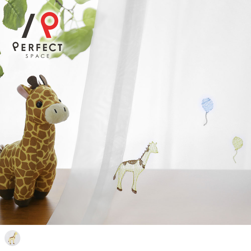 カーテン 子供部屋 キッズカーテン 激安 安い 刺繍 洗える オーダーカーテン オーダー 2枚セット 1枚 国内縫製 ホワイト 【最短・翌日出荷】