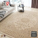 ラグ カーペット 絨毯 ベルギー製 床暖房OK 幅200cm長さ250cm 花柄 モダン クラシック 高級 おしゃれ アイボリー レッド