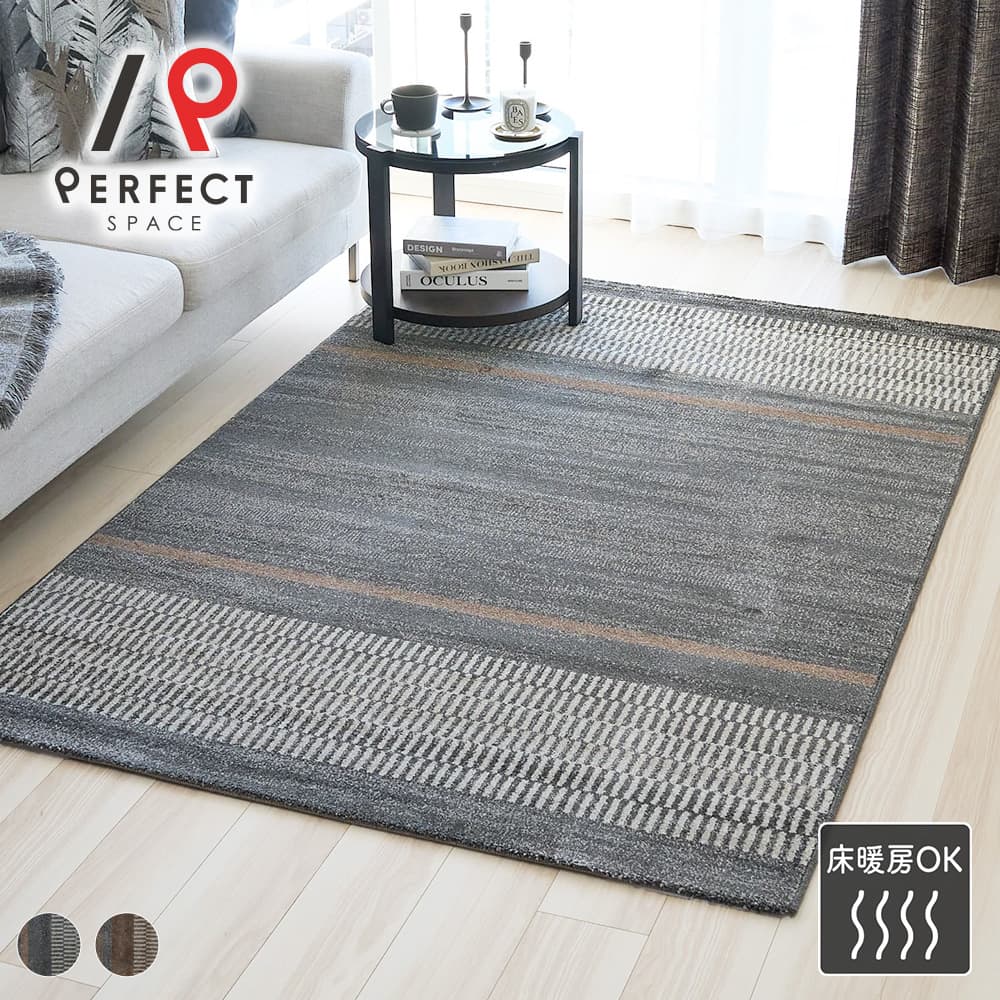 Patterned - ラグ カーペット 絨毯 ベルギー製 床暖房OK オールシーズン ウィルトン織 幅133cm 長さ195cm ナチュラル モダン ヨーロッパ おしゃれ リビング 寝室