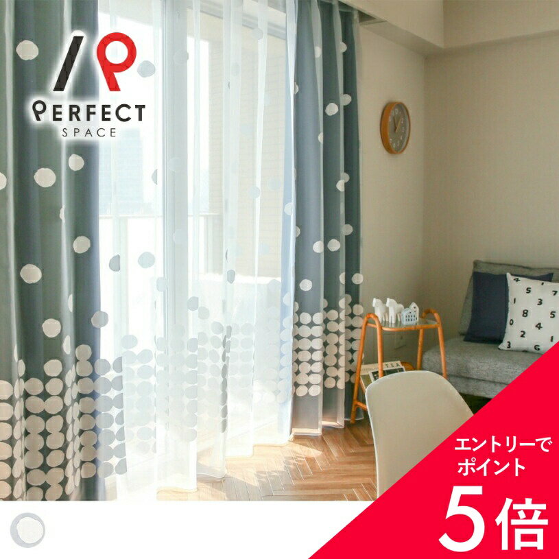 楽天市場】カーテン レース セット（ブランドサンゲツ）（カーテン