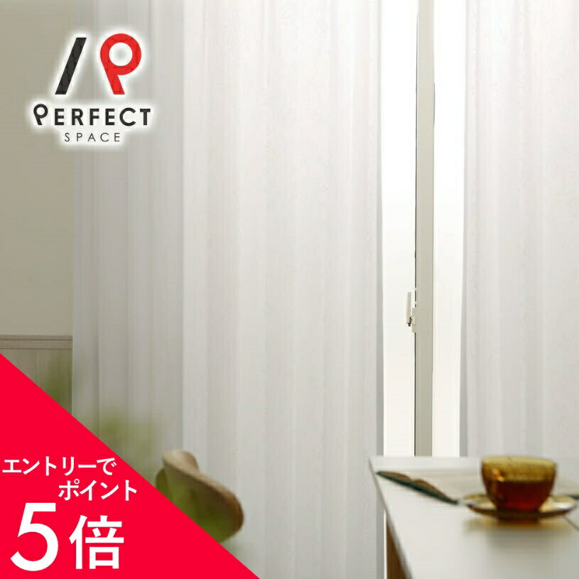 【エントリーでP5倍×最大3000円OFFクーポン】 レースカーテン ミラー 昼透けにくい ミラーレースカーテン 激安 安い TEIJIN エコリエ 洗える uvカット 遮熱 保温 無地 オーダーカーテン オーダー 2枚セット (両開き) 1枚 (片開き) 国内縫製 ローズ ブーケ 植物柄 ホワイト