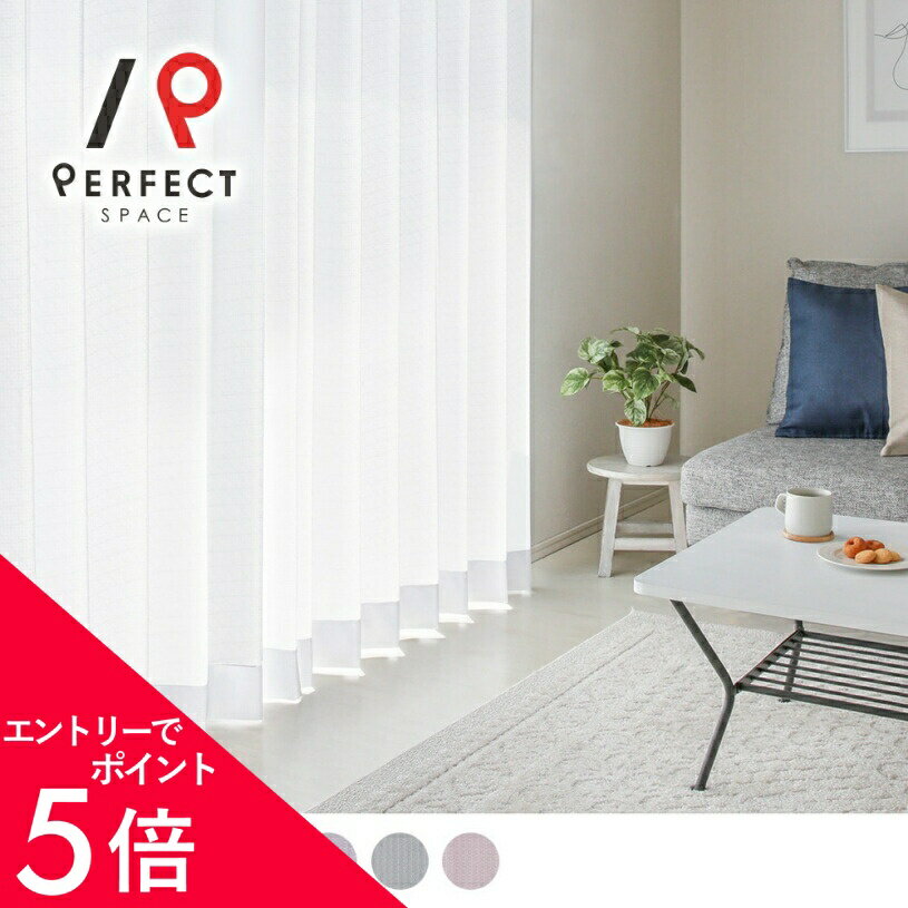 【エントリーでP5倍×最大3000円OFFクーポン】 レースカーテン 2枚組 (両開き) 遮像 遮熱 保温 UVカット ホワイト グレー グリーン ベージュ 帝人 オーダー オーダーカーテン
