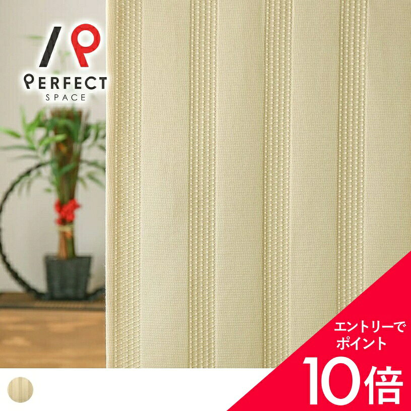 【エントリーP5倍×最大3000円OFFクーポン】 値下げ アウトレットカーテン 洗える ストライプ オーダーカーテン オーダー 2枚セット (両開き) 1枚 (片開き) 国内縫製 ボーダー しましま 縞 ライン ホワイト