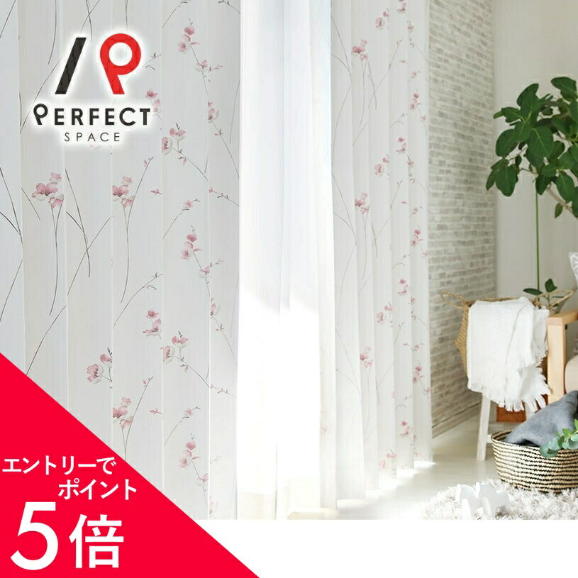 【エントリーP5倍×最大3000円OFFクーポン】 完全遮光カーテン カーテン 遮光率100% 洗える 遮熱 花柄 オーダーカーテン オーダー 2枚セット (両開き) 1枚 (片開き) 国内縫製 ホワイト