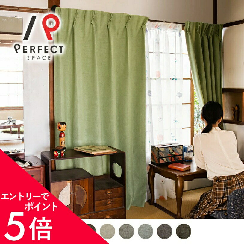 昭和平成レトロ カーテン2枚セット【SpaceTV2026】新春特割20%OFF 楽天市場】昭和レトロ（カーテン・ブラインド｜インテリア・寝具・収納
